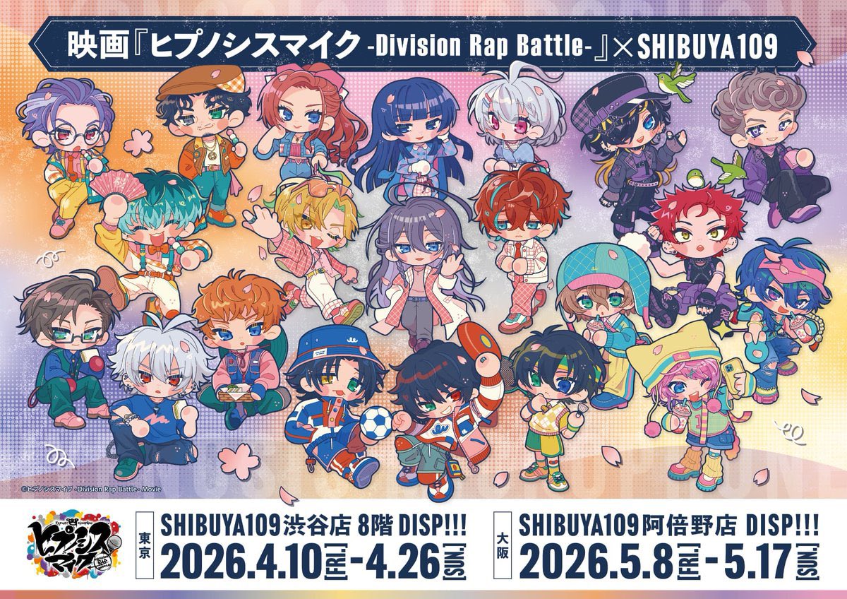 ヒプマイ情報まとめ tweet media