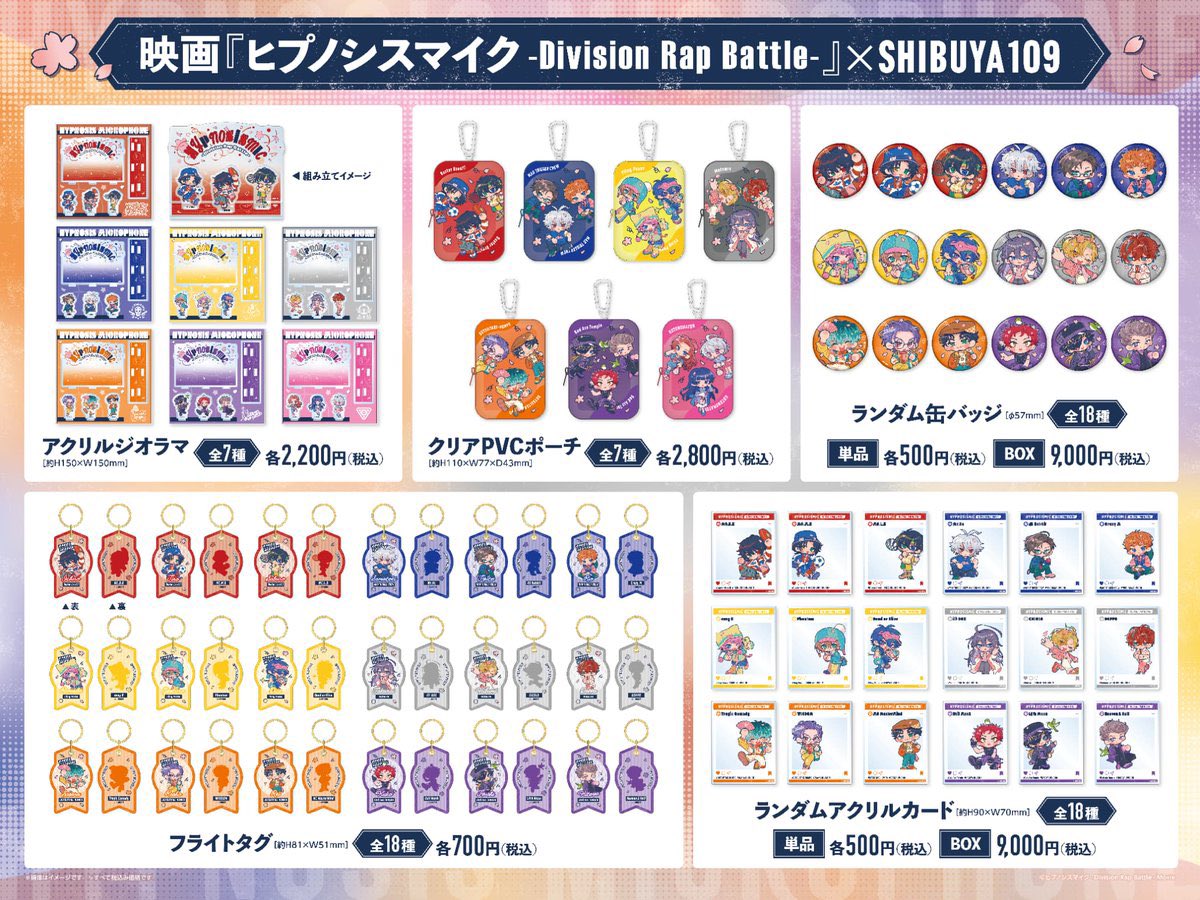 ヒプマイ情報まとめ tweet media