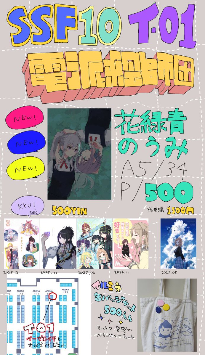 しろし@SSF10イ-01 tweet media