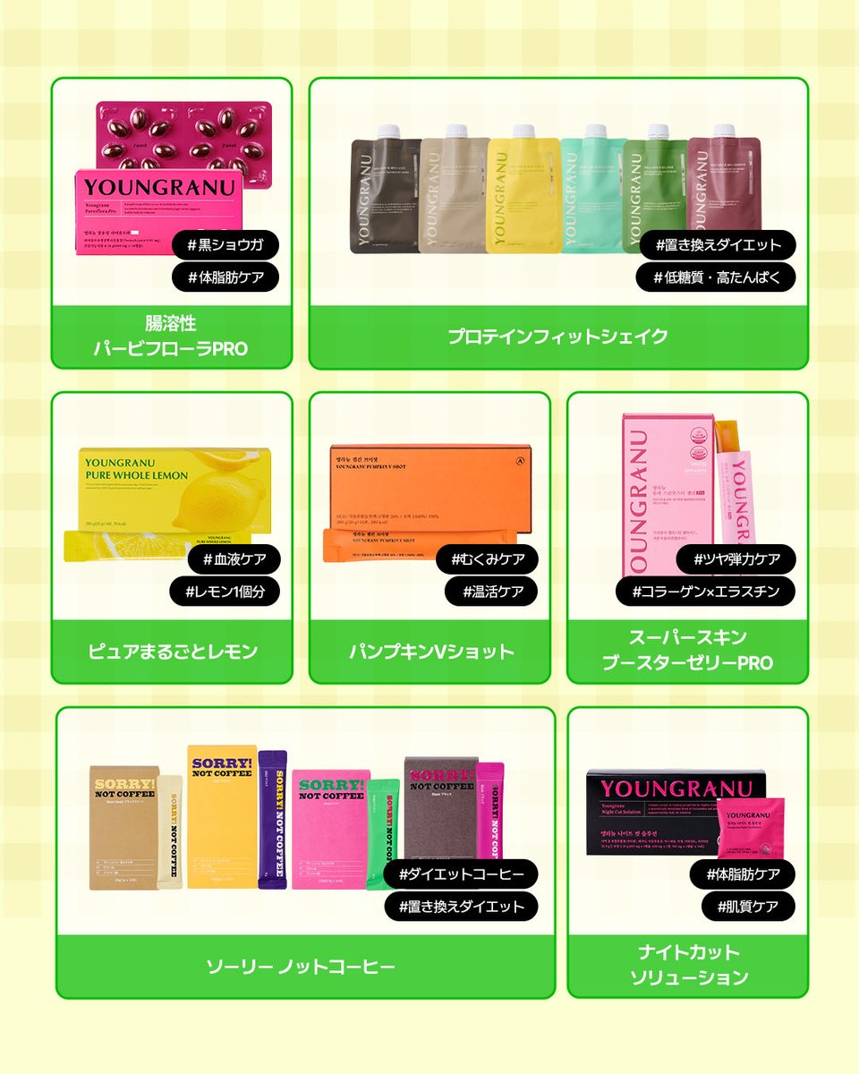 ヨンラニュー公式 tweet media