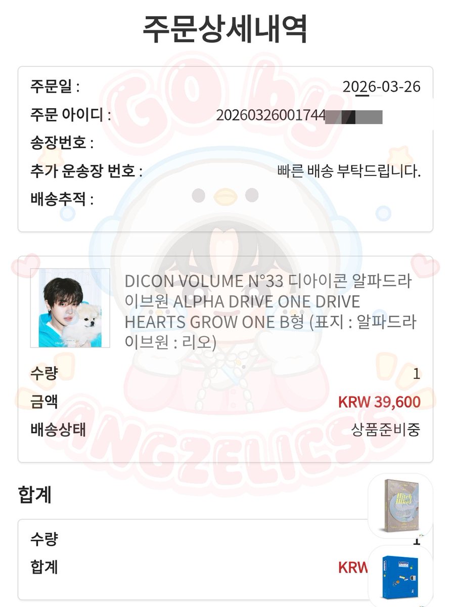 a𝐧𝐠𝐳𝐞𝐥𝐢𝐜𝐬𝐬 𝐆𝐎 ˚⋆𐙚｡ MT AFTER DM tweet media