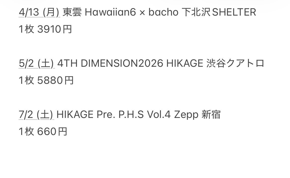 東の元₹˝ｬʓ (いまは自称お清楚♡♡) tweet media