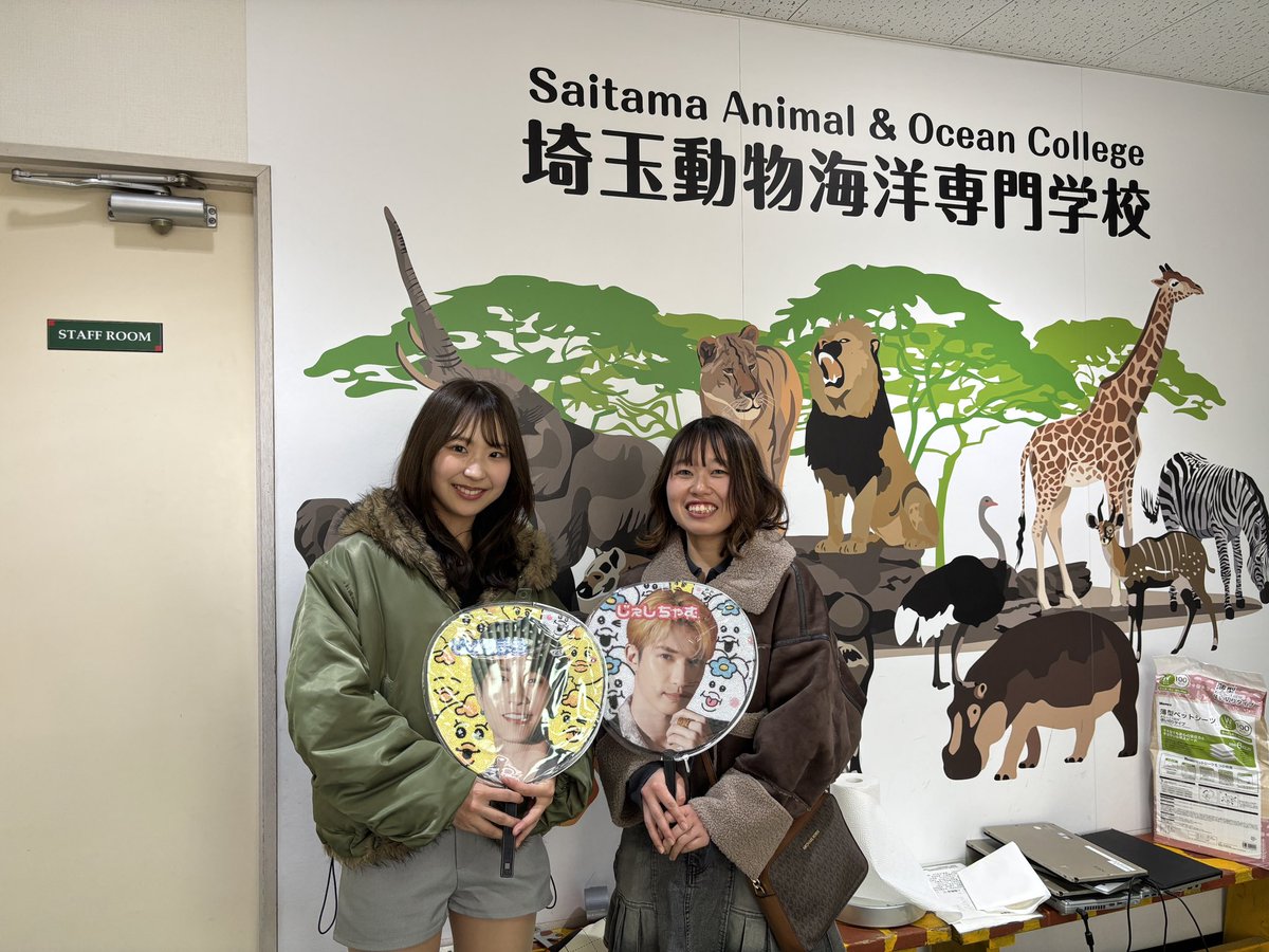 卒業生が遊びに来てくれました🤩
これからSixTONESのLiveに行くそうです🥳
#SixTONES #埼玉動物海洋専門学校