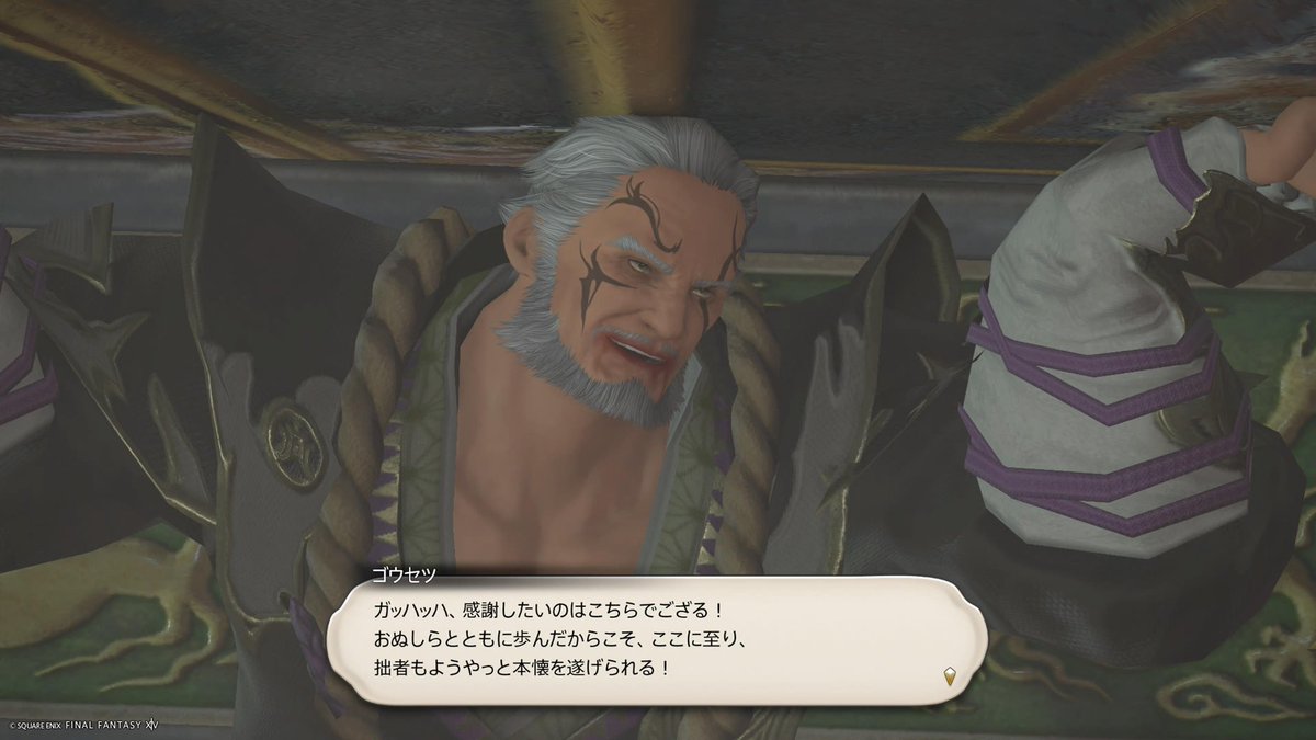 【FF14】「ここまでありがとう、ゴウセツ...」蒼天編の感動シーンがX上で話題に