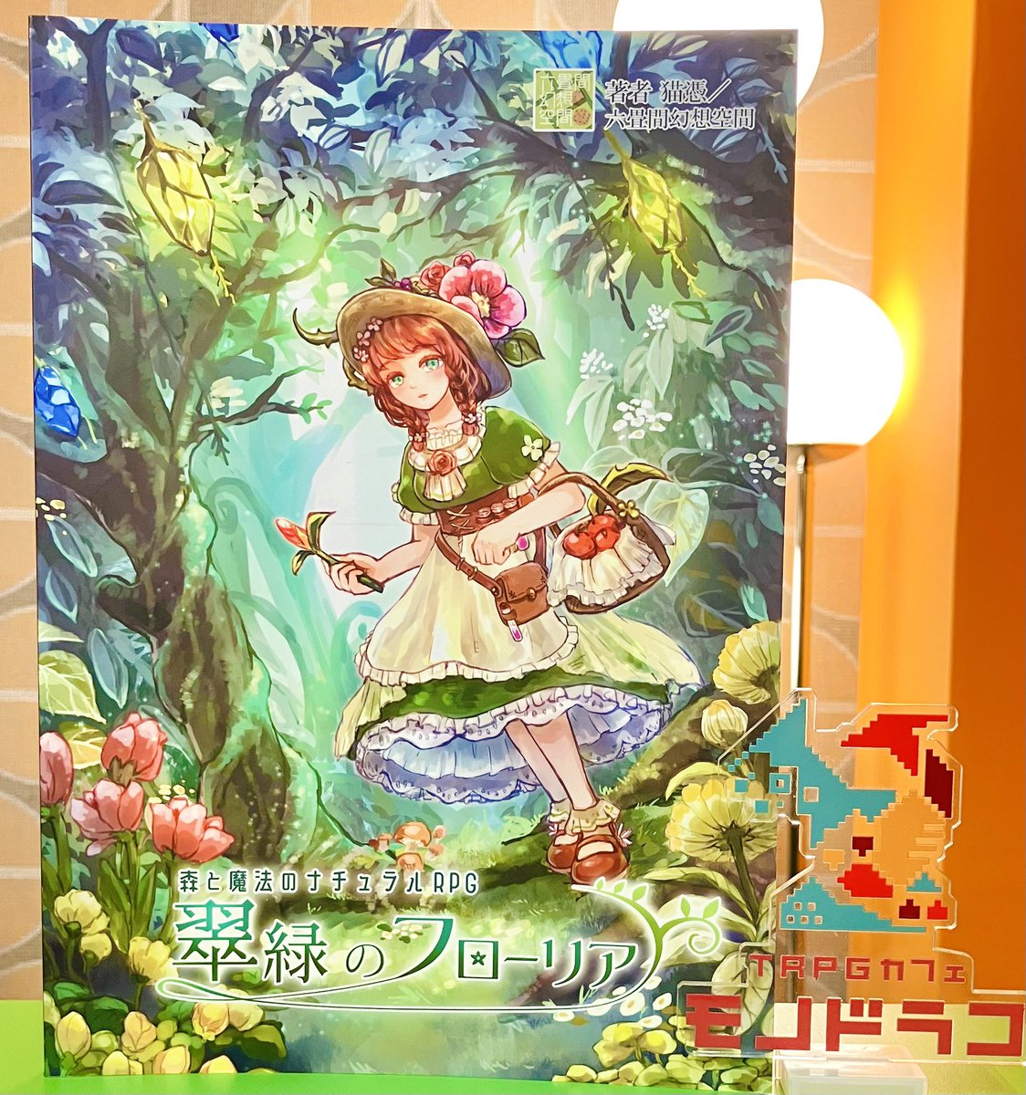 「モノドラコ」TRPG&マダミスカフェ tweet media