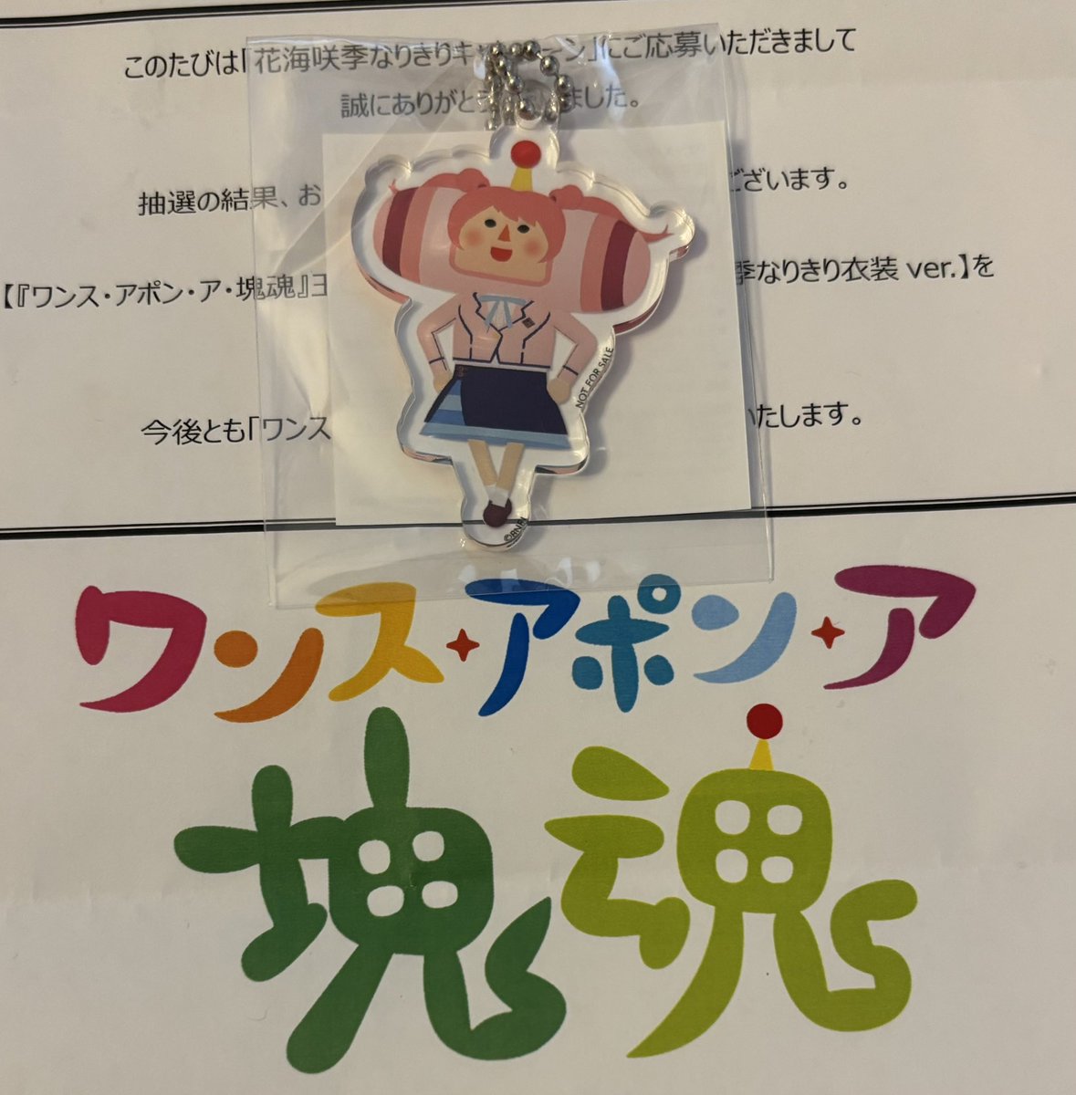 ちっぷ常 tweet media