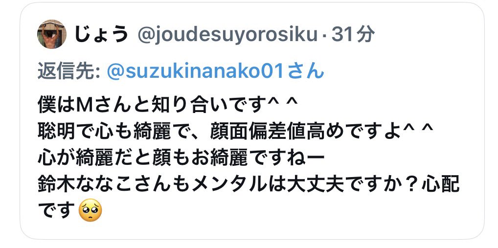 鈴木ななこ tweet media