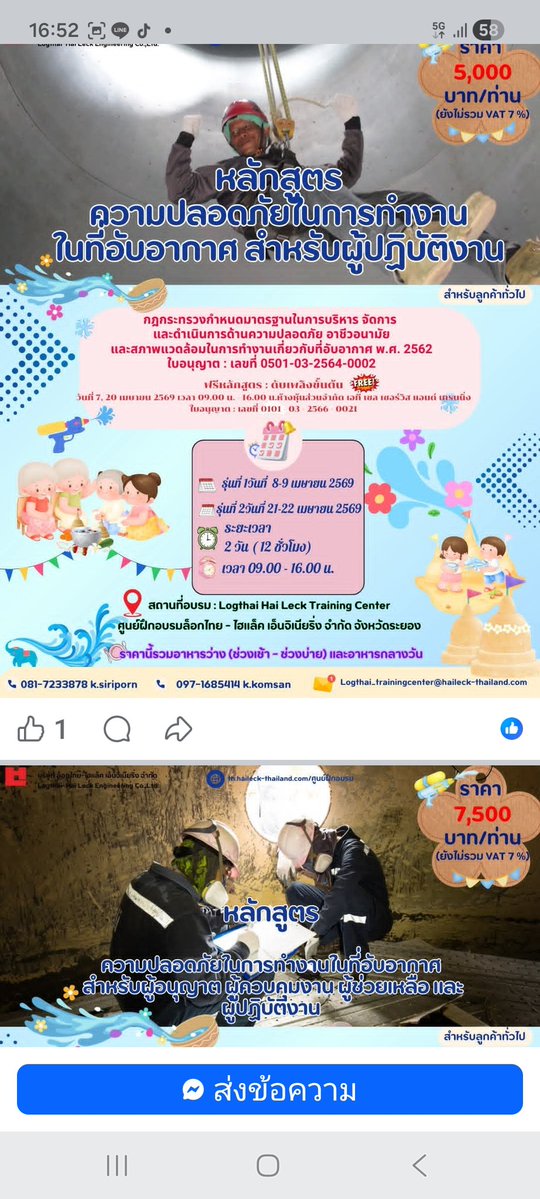 ploy ซอยจุ๊ tweet media