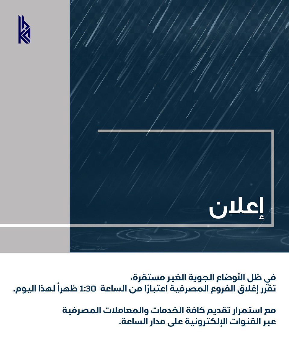 مجموعة مصرفي tweet media