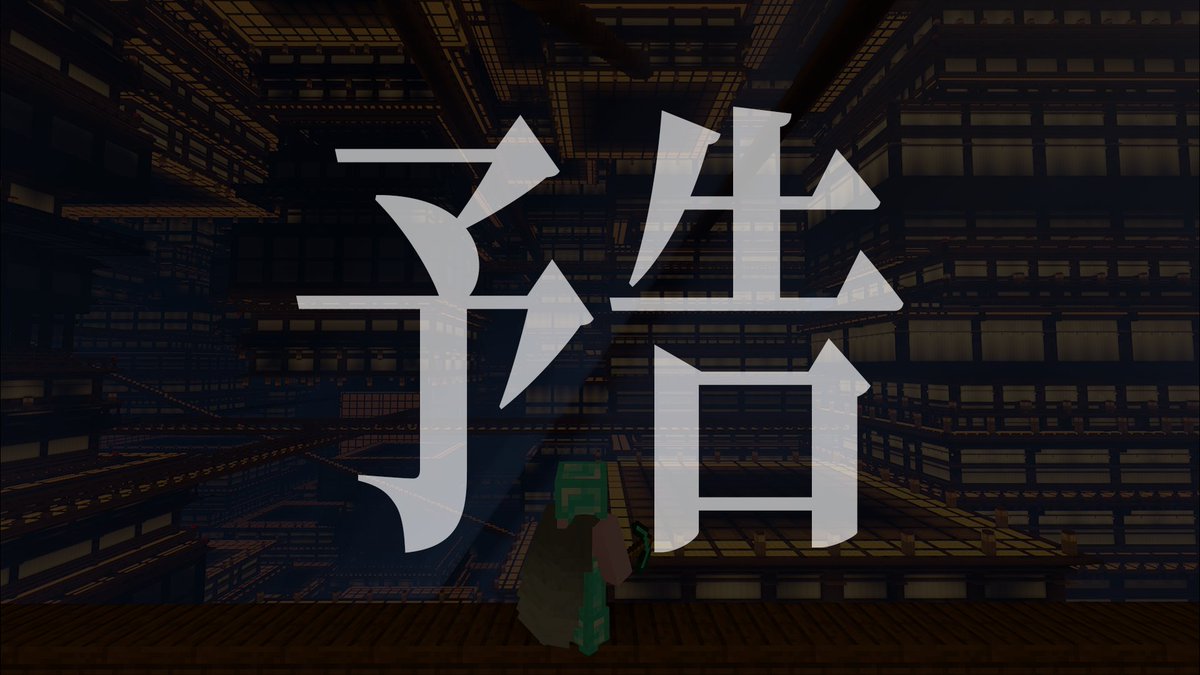 アマテラス鯖公式【AMATERAS SMP】 tweet media