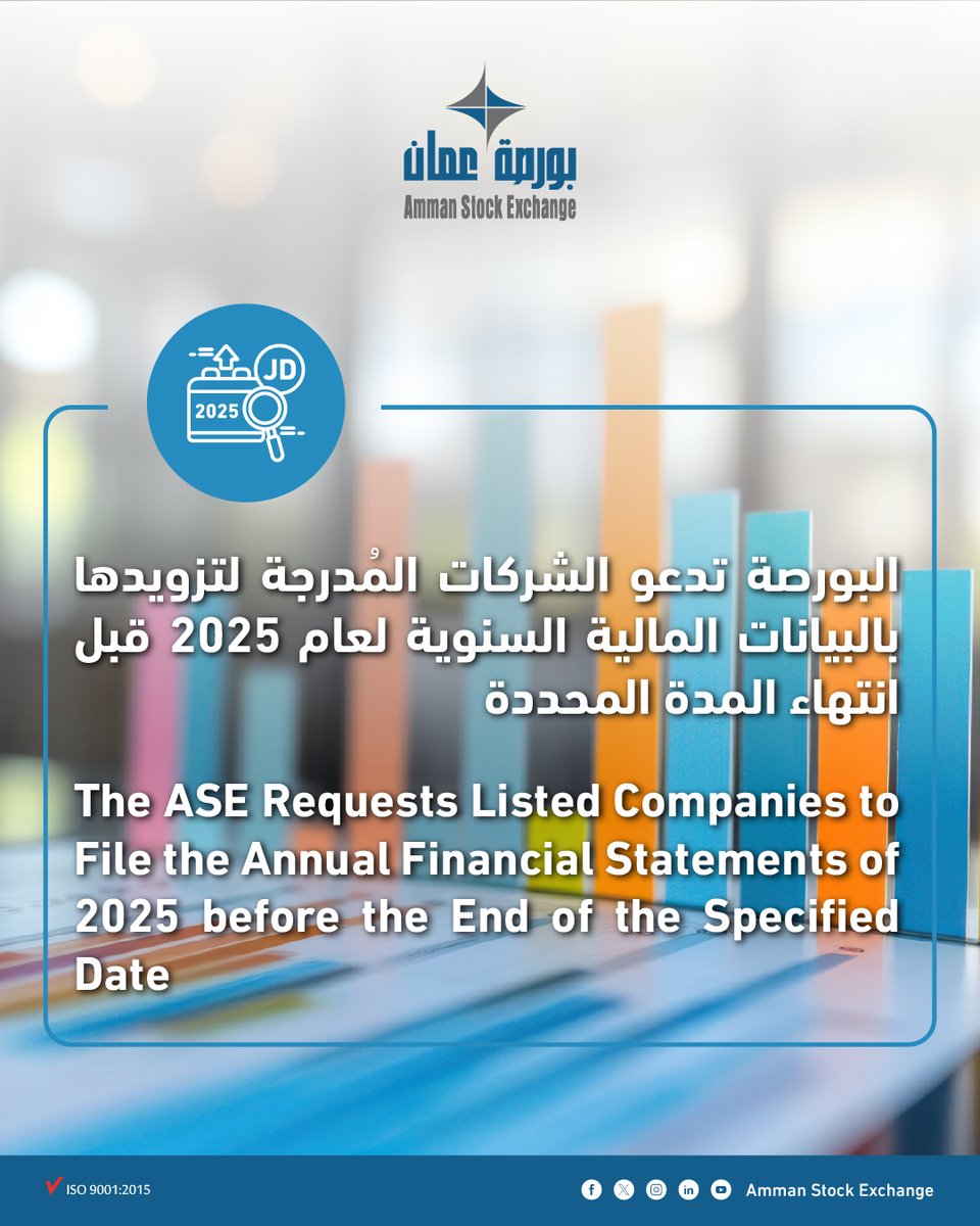 Amman Stock Exchange tweet media