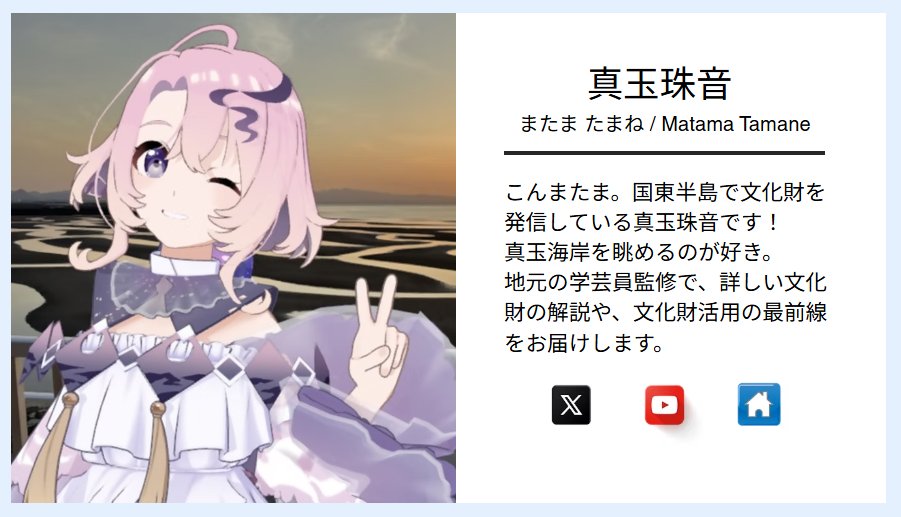 【公式】ご当地VTuber図鑑 tweet media