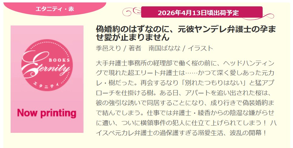 季邑えり🎊小説＆漫画原作 tweet media