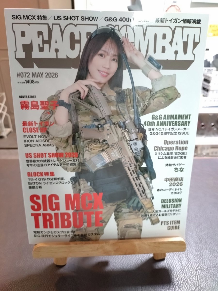 Good Island ＠秋葉原カスタムショップ tweet media