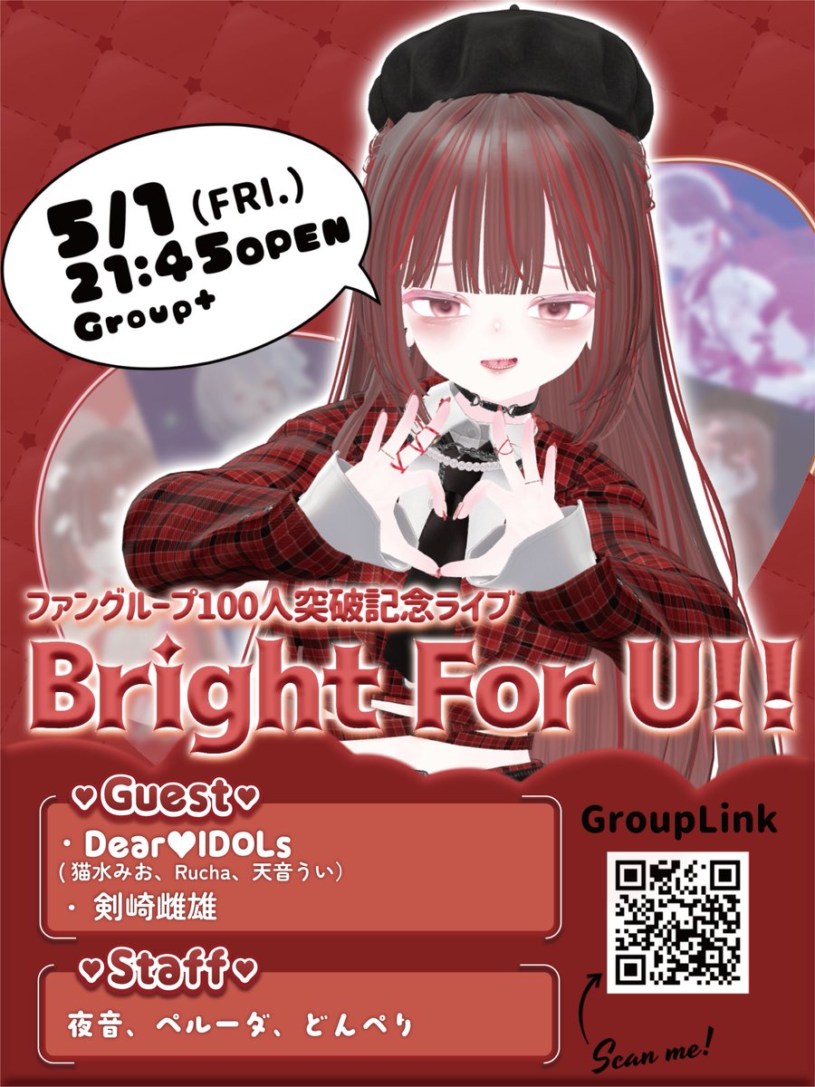 ほのせんちゃん。@VRC tweet media
