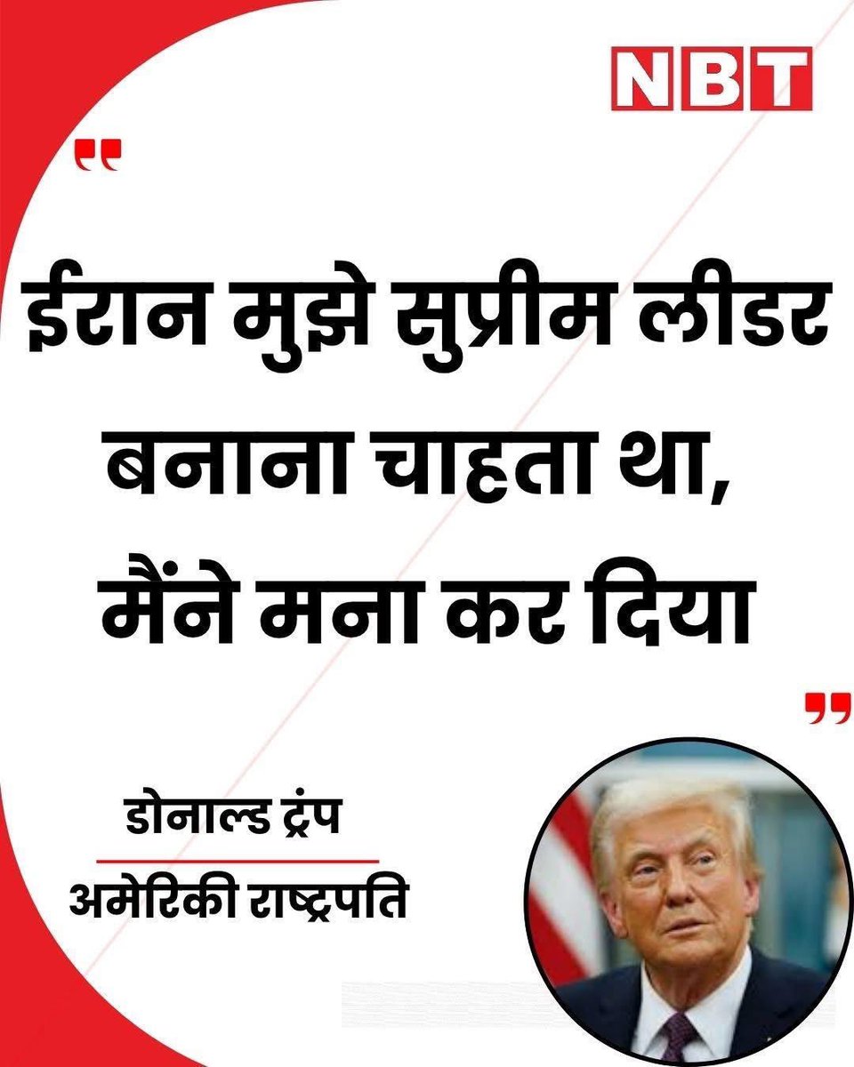 Abdullahkh9557's tweet photo. Pura pura pagal ho gaya hai hai kya 😂
Koi isko Agra lekar awo bharti karne ke liye 😂

#Trump #IranWar‌ https://t.co/f11GSXWhU7