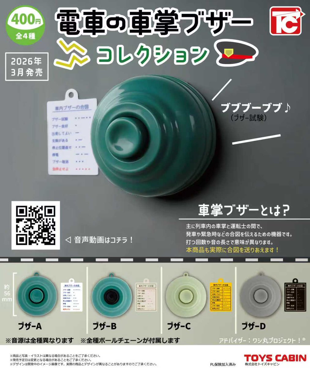 株式会社トイズキャビン (TOYS CABIN Co.,ltd) tweet media