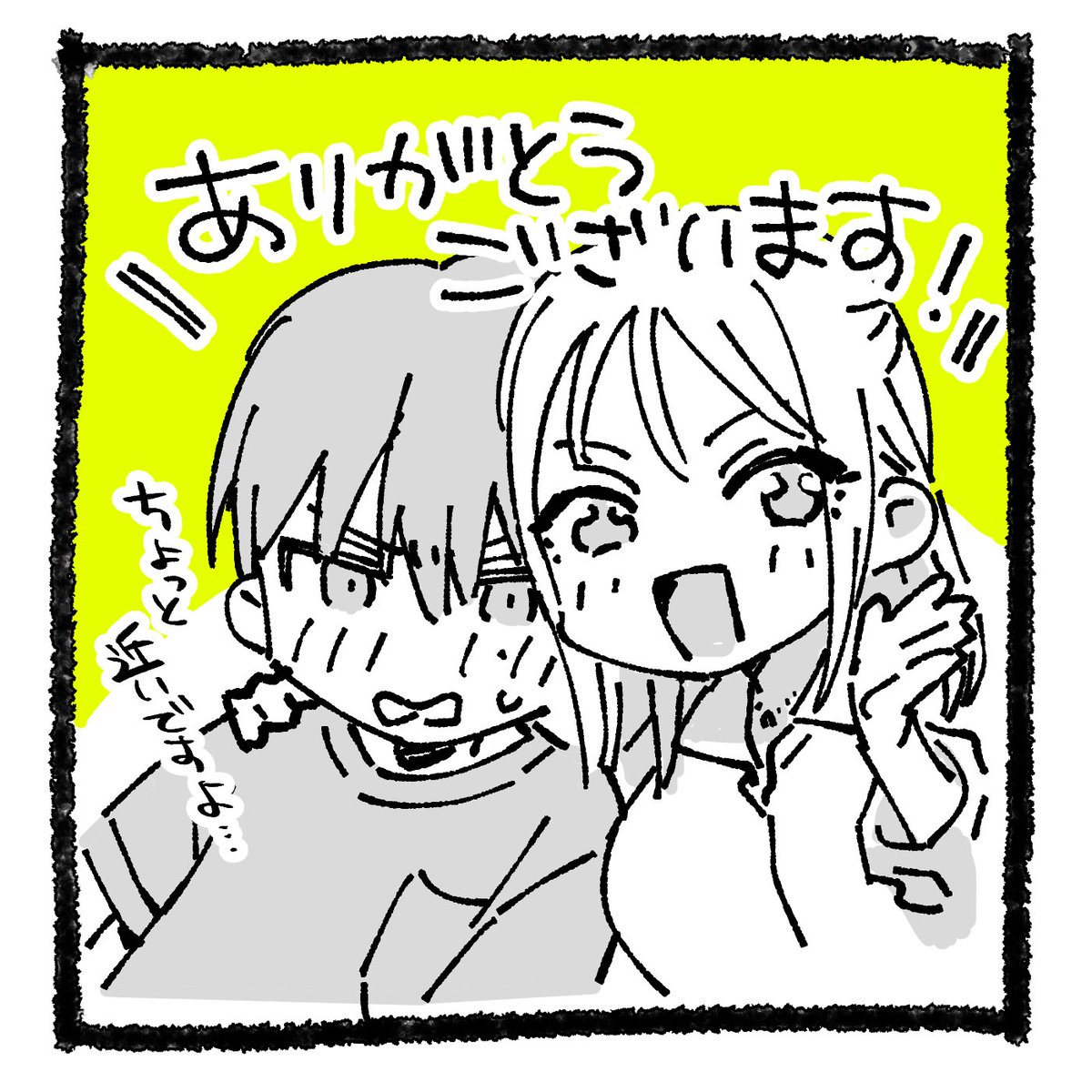 あ!ひとことメッセージ届いてますー!!!!!
「抜けた!」その言葉で作家の寿命が伸びて、お肌ツヤツヤ食欲が増して、謎に体力がつくとかつかないとか

ありがとうございます!!頑張ります!!! 