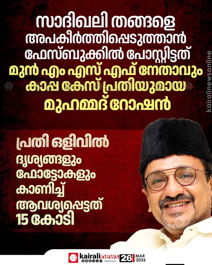 Rapper Bishop tweet media