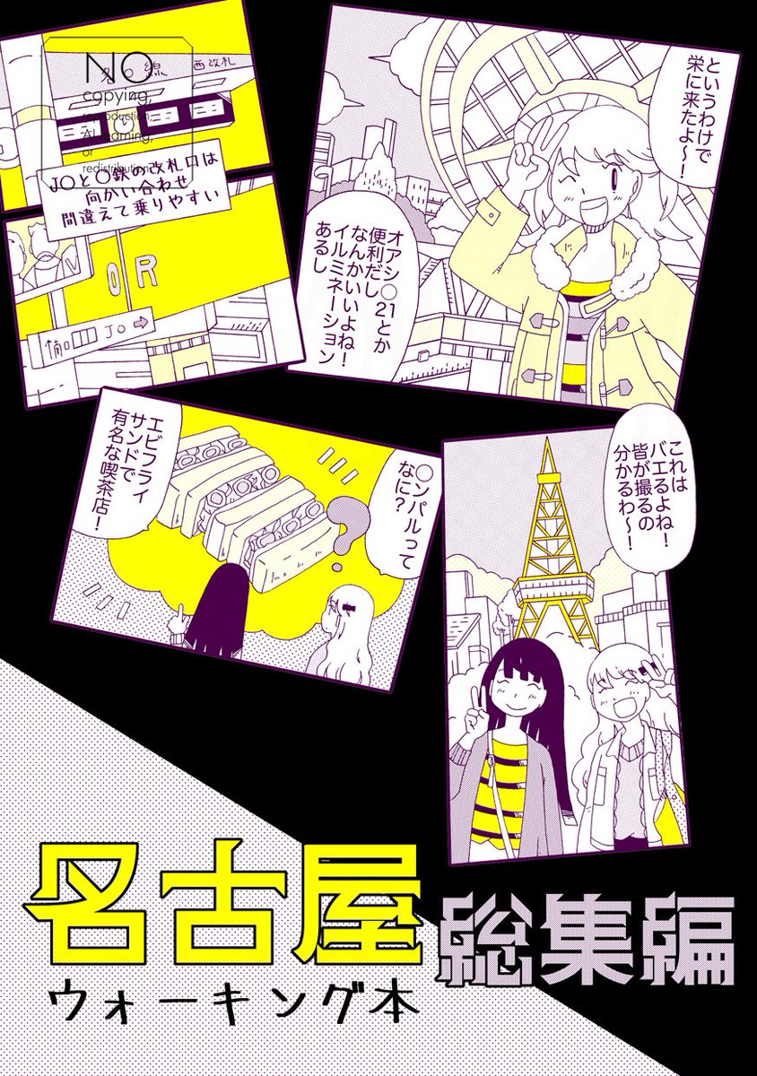 メイ@5/10北ティアG14 tweet media