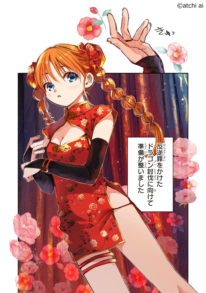 ✧┈━━━━━━━━━━┈✧ 𝟸𝟶𝟸𝟼.𝟶𝟹.𝟹𝟷発売 🎊#せか本 最新