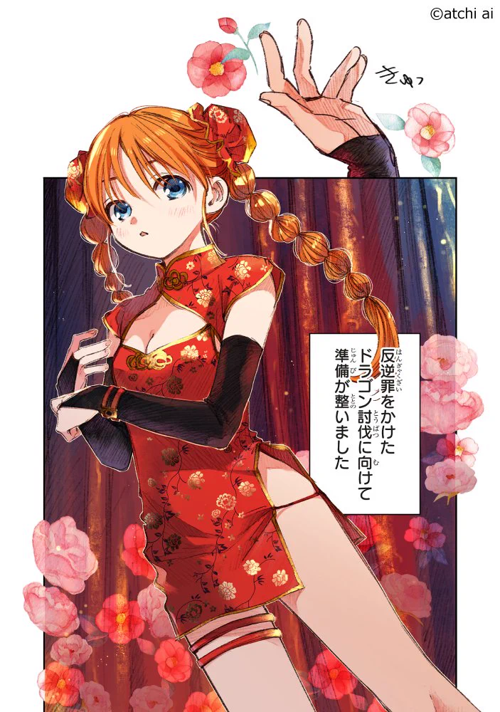 この世界の攻略本を拾ってしまいました』公式📕3巻3/31発売！ on X