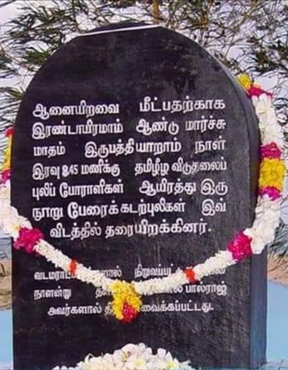 Voice Of Global Tamil Rights tweet media