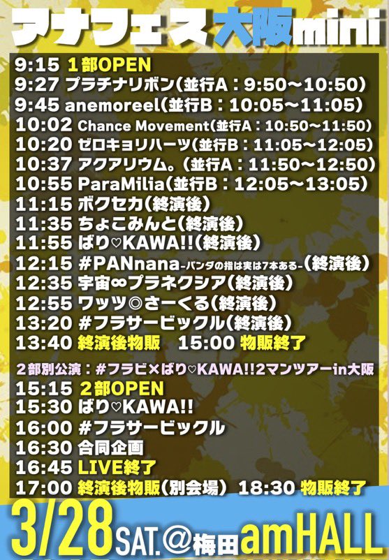 花空あさき☀️ ChanceMovement🕊️✨3/31卒業！@ユーストン tweet media