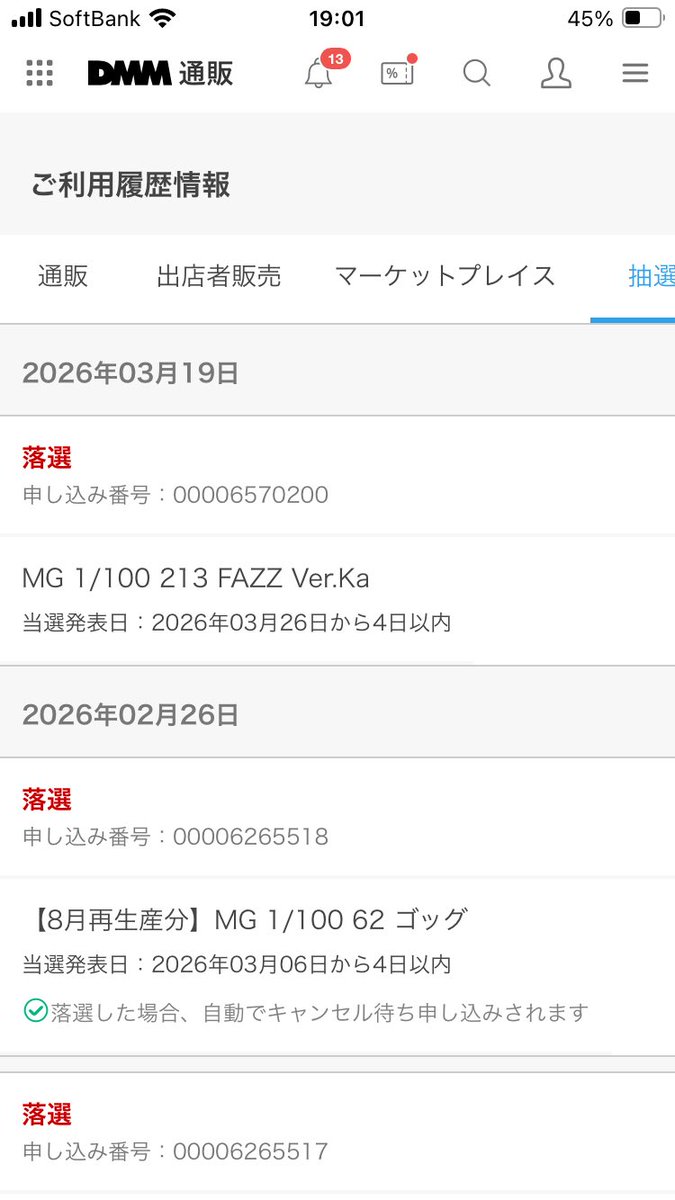 リチャ大好きな一般さらりーまん tweet media