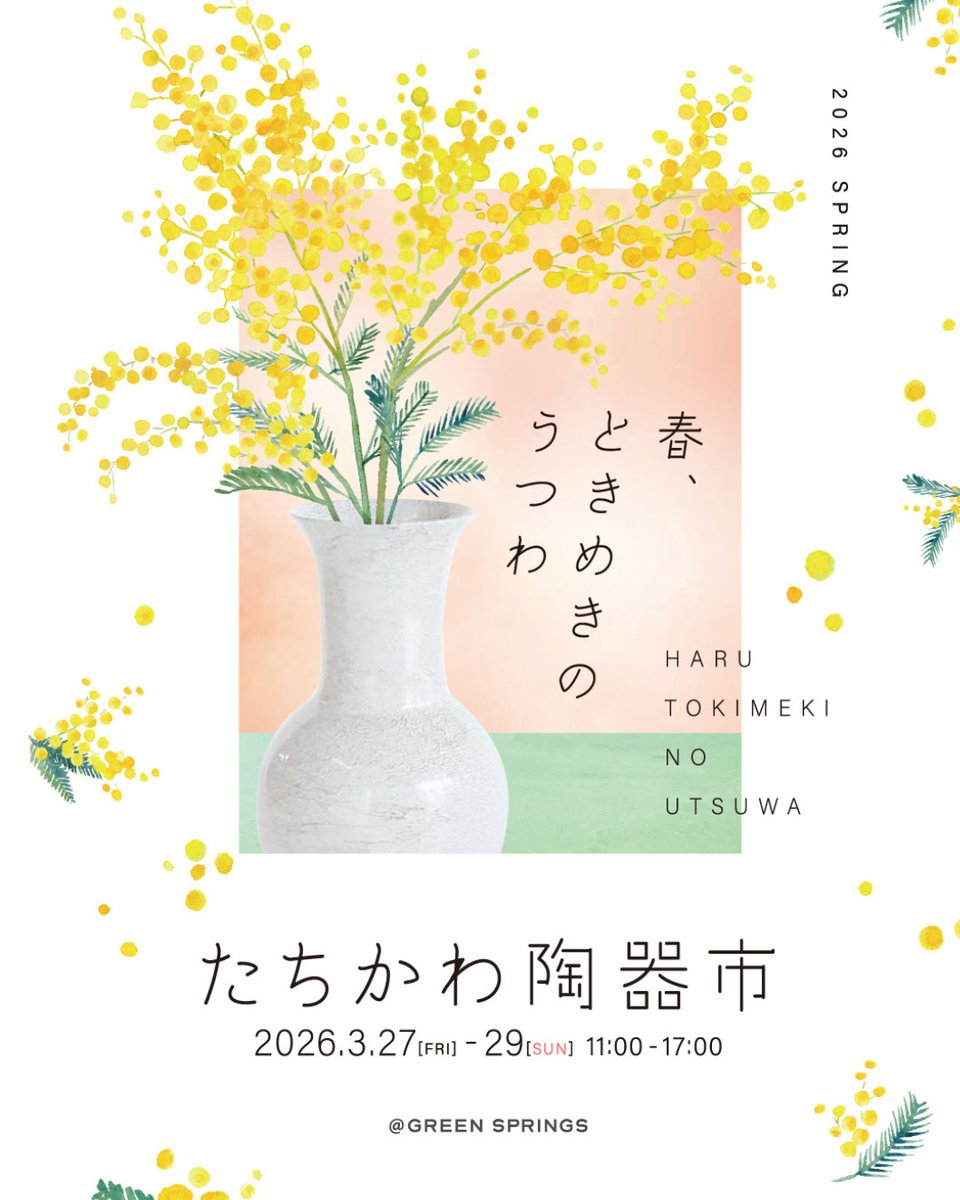 chaseikatsu's tweet photo. 3/27（金）から29日（日）まで、東京・立川市のグリーンスプリングスで「立川お茶めぐり2026」を開催します。
鹿児島や長崎など各地から茶農家や日本茶ブランドなど11店舗が出店。
入場・試飲は無料なのでお気軽にご参加ください。

会場では「たちかわ陶器市」も同時開催！
https://t.co/aJ5xajOY82 https://t.co/TrFs9VNu37