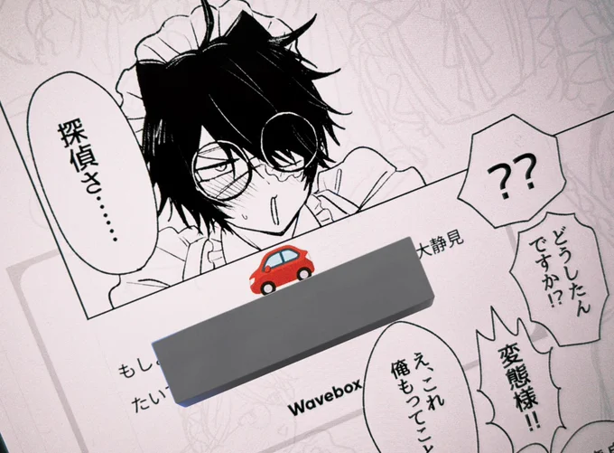 もらったリクエスト詰め込み漫画を描く webオンリーの展示 