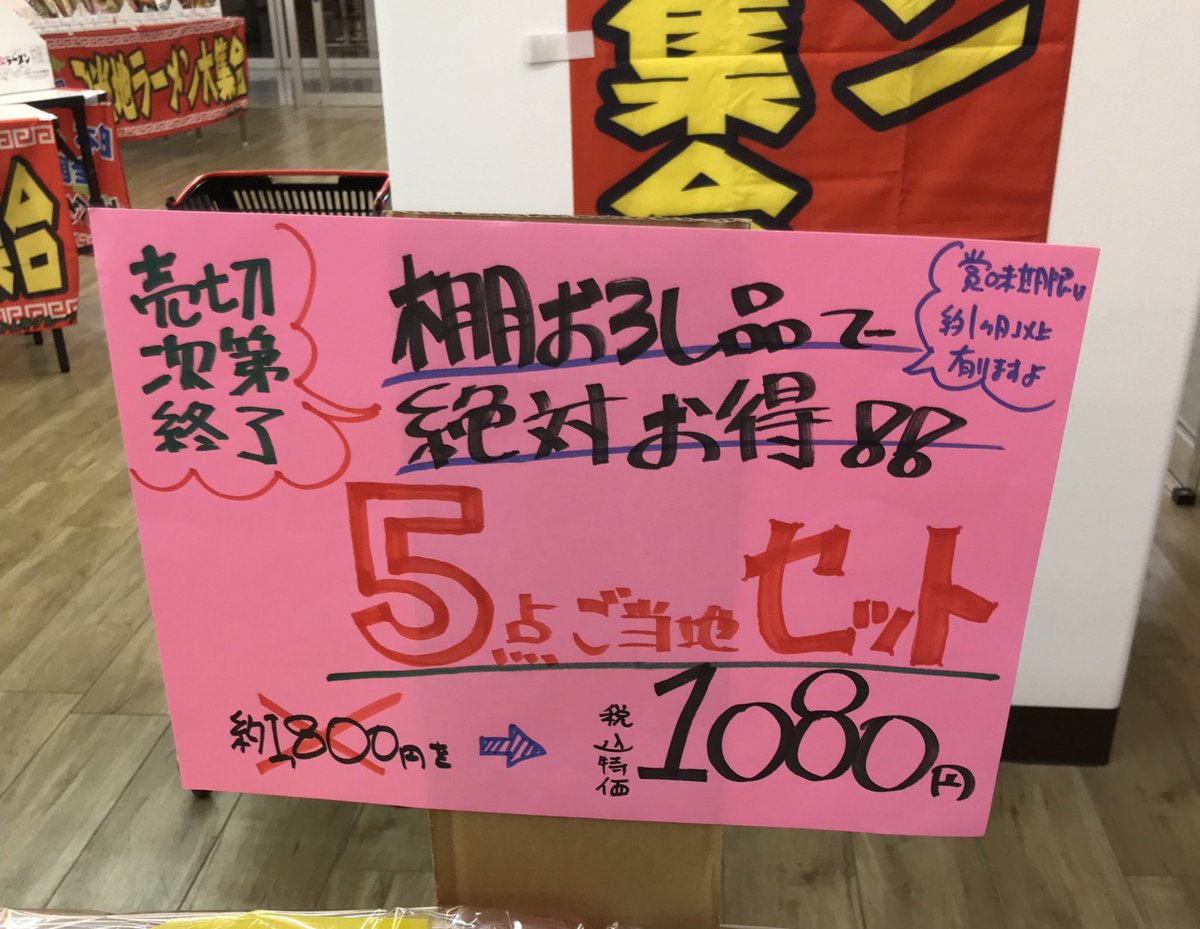 yakantei's tweet image. 〜予告〜

明日から開催！！！
TOC得の市7階48.49区画
今年も出張やかん亭出店！🍜🌸✨

今回はお得なセット販売あり！🤗
数に限りがございます🙇🙇

3日間お待ちしてます〜！🙇
#TOC ＃五反田　#出張やかん亭