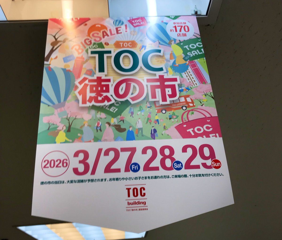 yakantei's tweet image. 〜予告〜

明日から開催！！！
TOC得の市7階48.49区画
今年も出張やかん亭出店！🍜🌸✨

今回はお得なセット販売あり！🤗
数に限りがございます🙇🙇

3日間お待ちしてます〜！🙇
#TOC ＃五反田　#出張やかん亭
