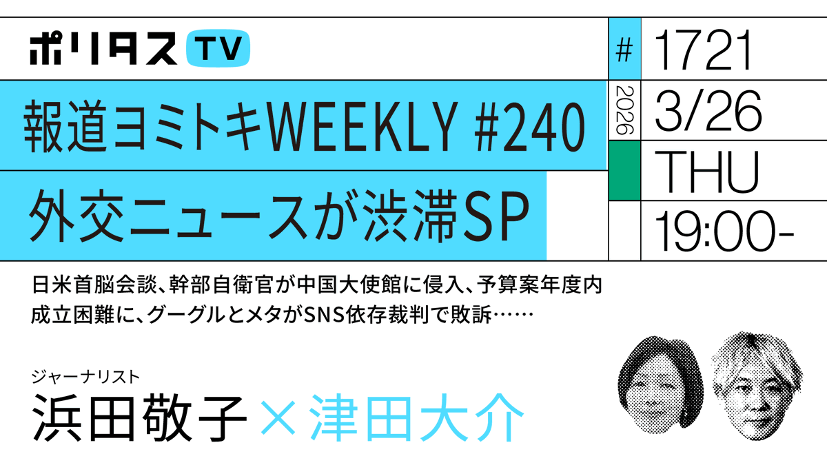 ポリタス tweet media