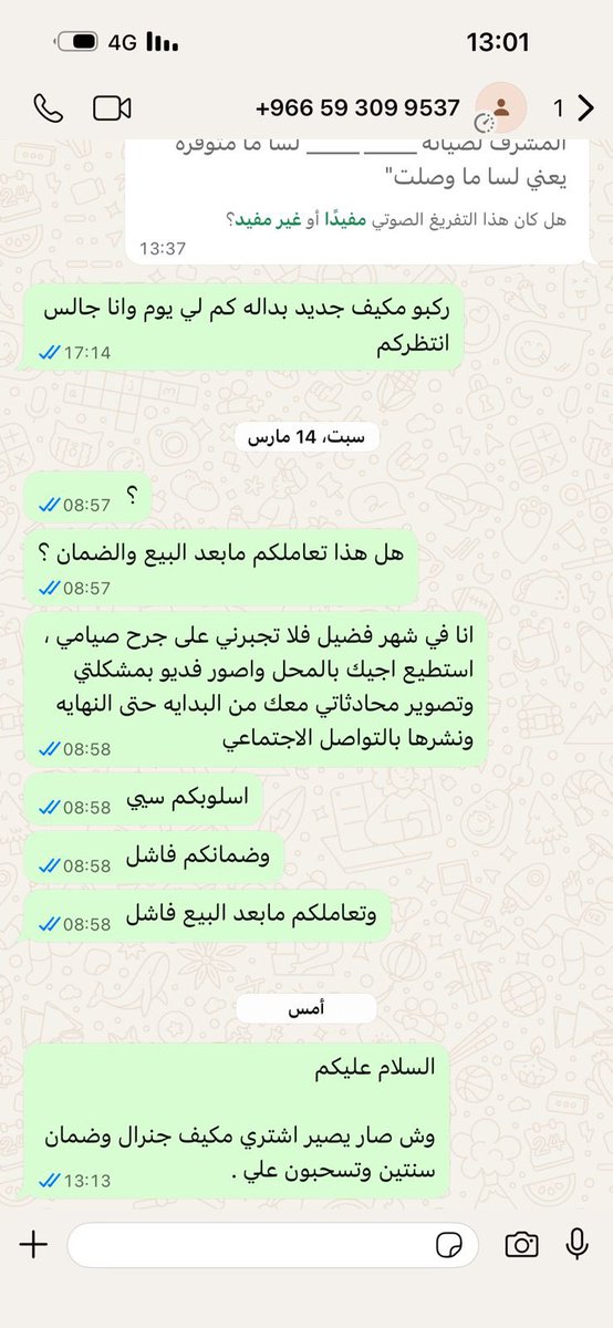 بن سحمان للعسل البري tweet media