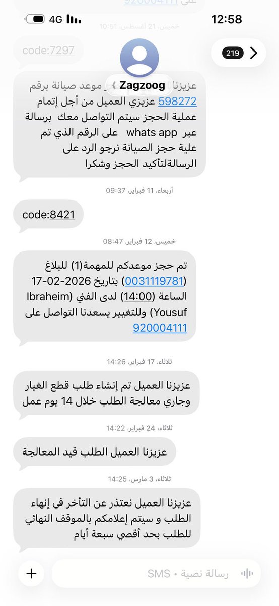 بن سحمان للعسل البري tweet media