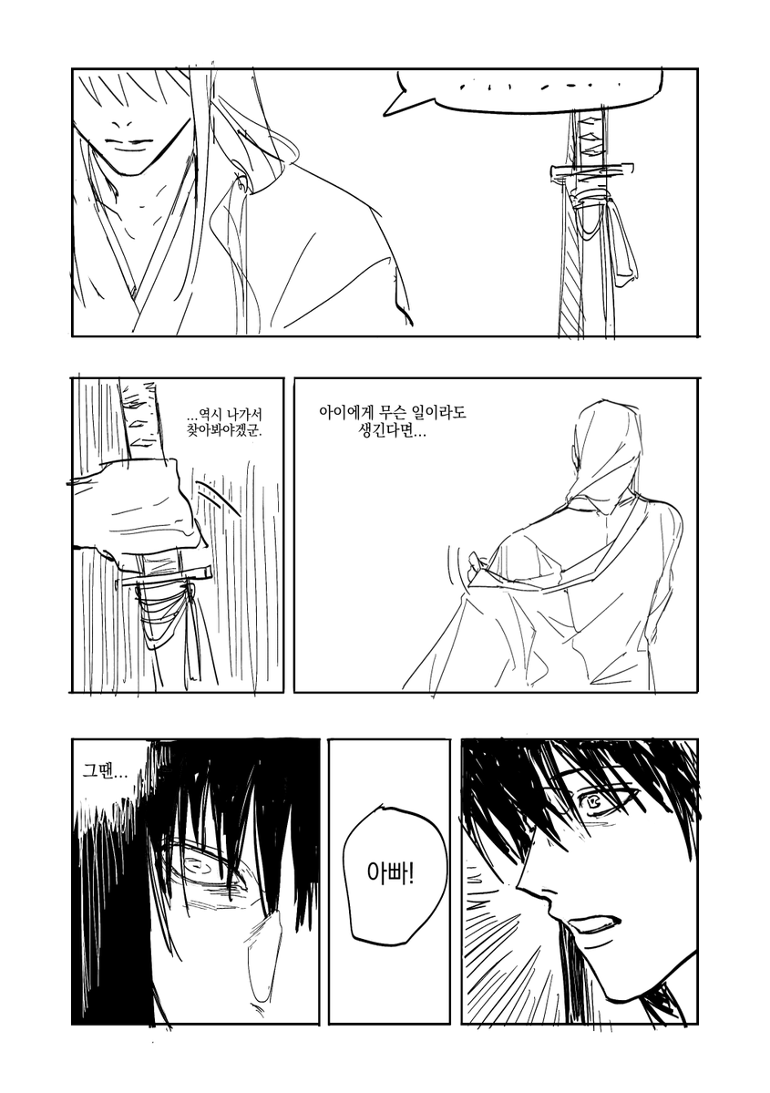 에로마가선생 tweet media