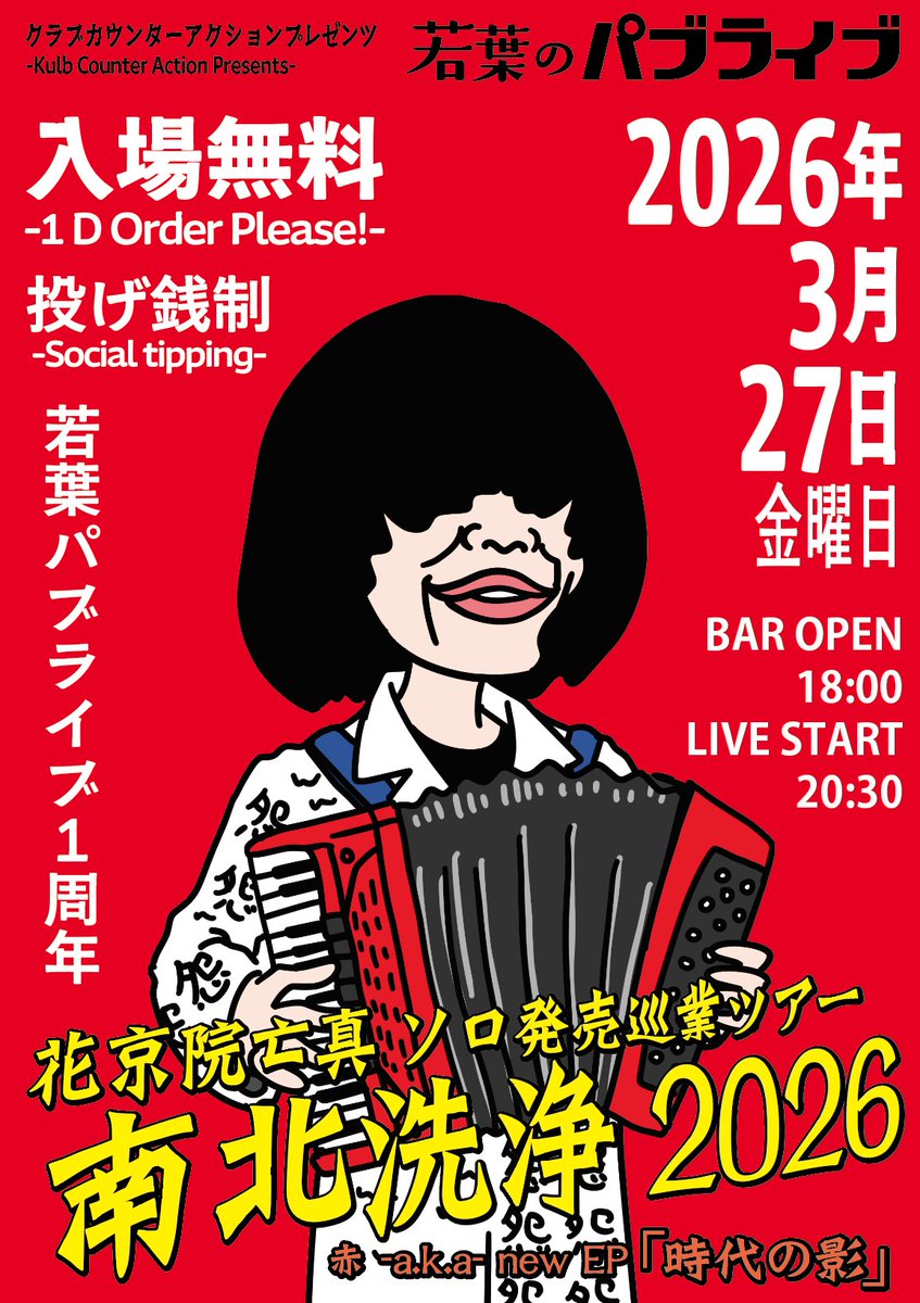 KLUB COUNTER ACTION tweet media