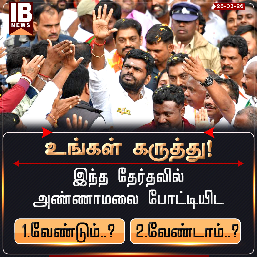 Ilaya Bharatham tweet media