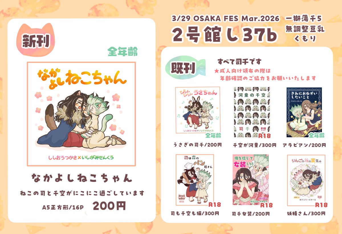 くもり🌷3/29２号館 し37b tweet media