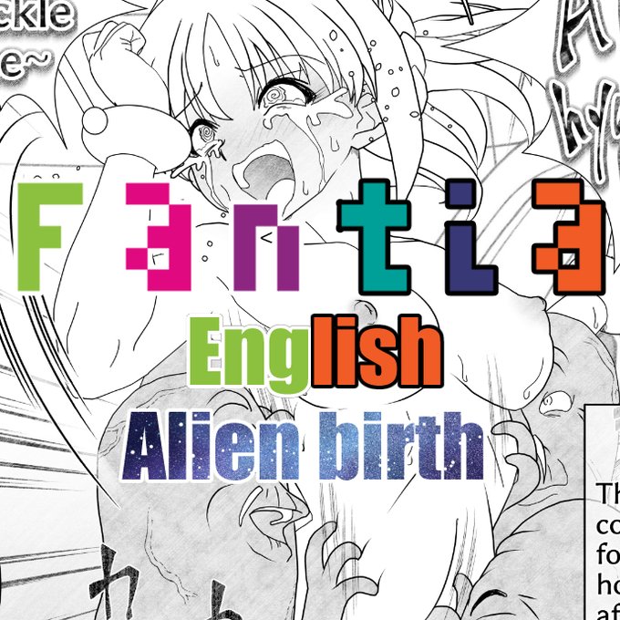 ファンティアに投稿しました!「Alien Birth 064-066(3P) English」 https://t.co/RdVKlLjtoI 