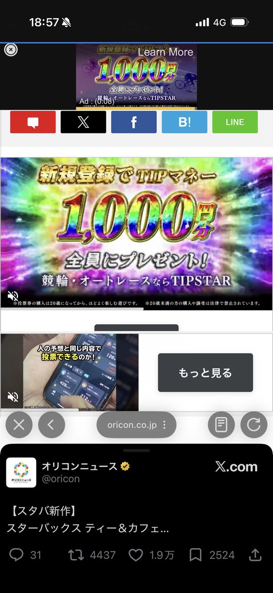 さすがに広告が多すぎでは笑