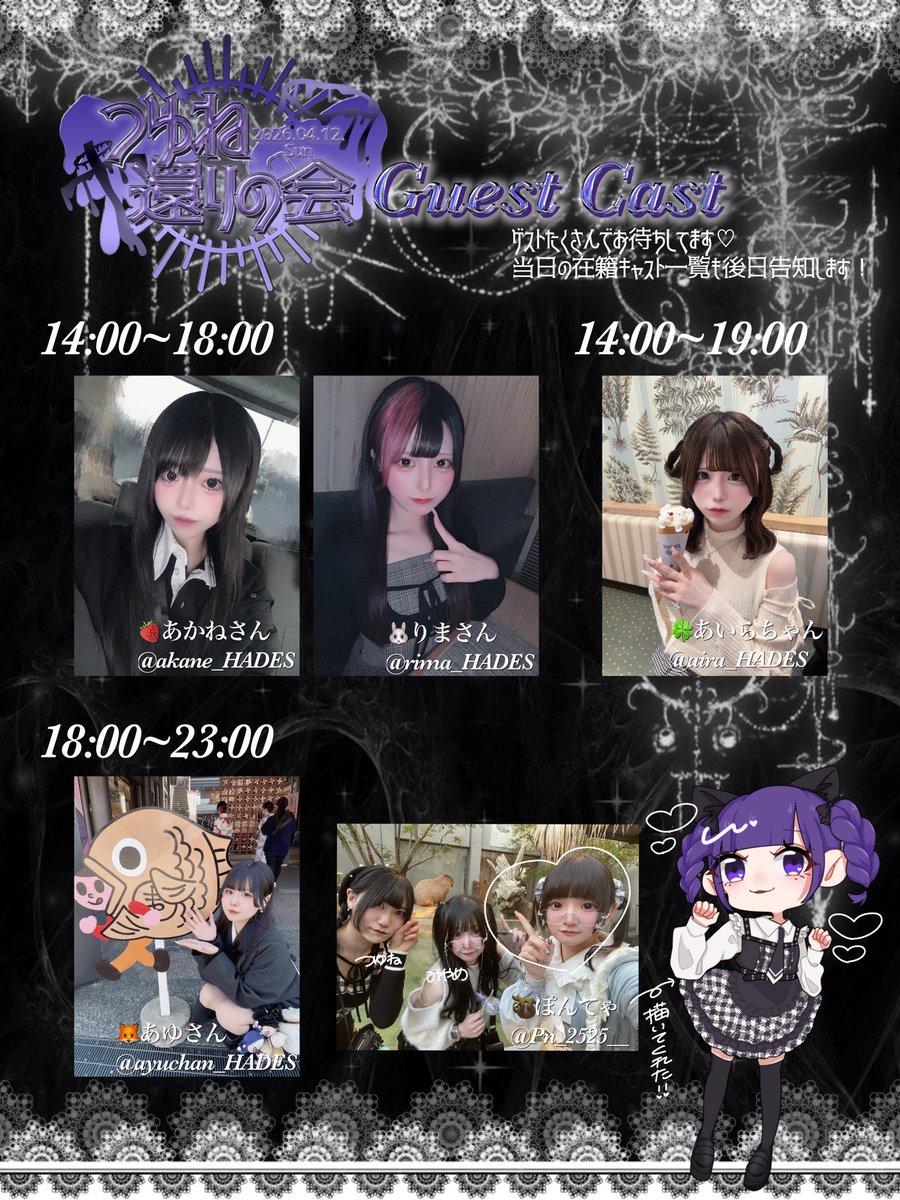 つゆね🐦‍⬛ tweet media