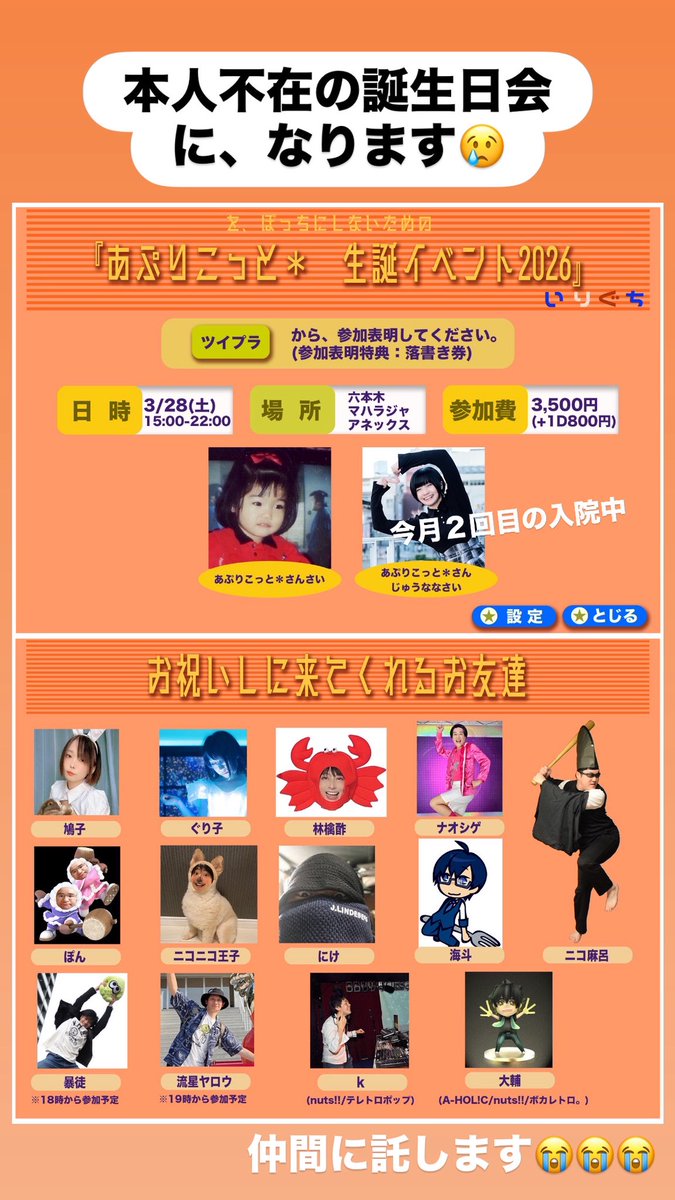 ayame@あぷりこっと*🌞 tweet media