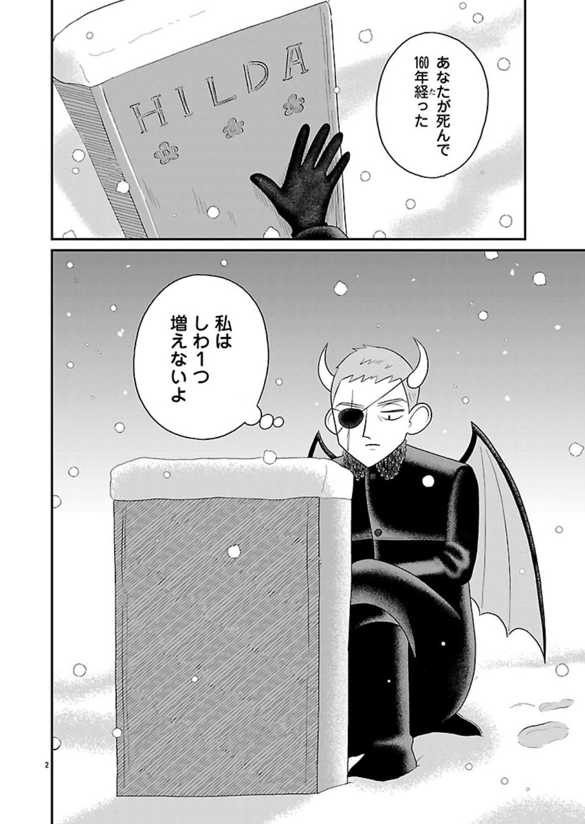 丸ノ内ごっこ🚇新連載3/26開始 tweet media