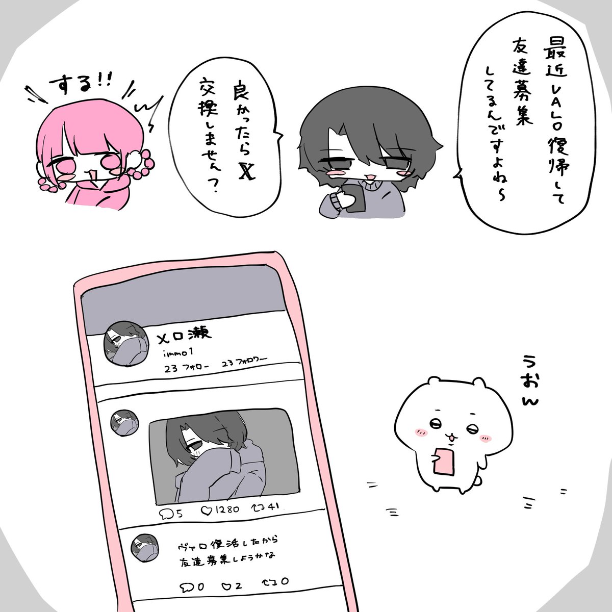 ぬいたんめん tweet media