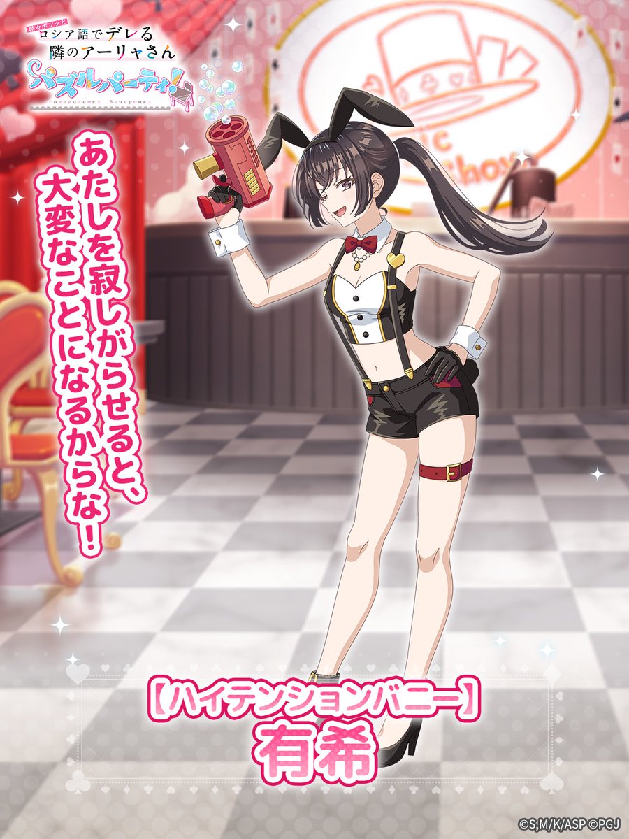 🌟ピックアップキャラ紹介🌟 ☆3【ハイテンションバニー】周防 有希