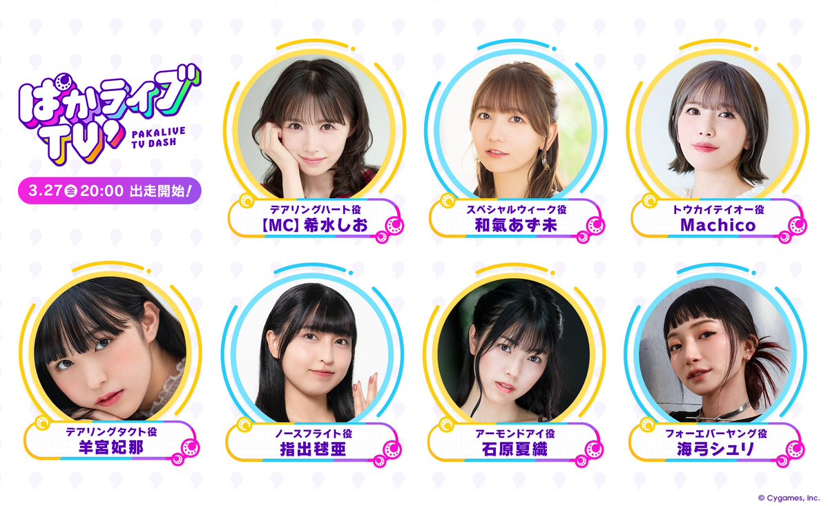 ウマ娘プロジェクト公式アカウント tweet media