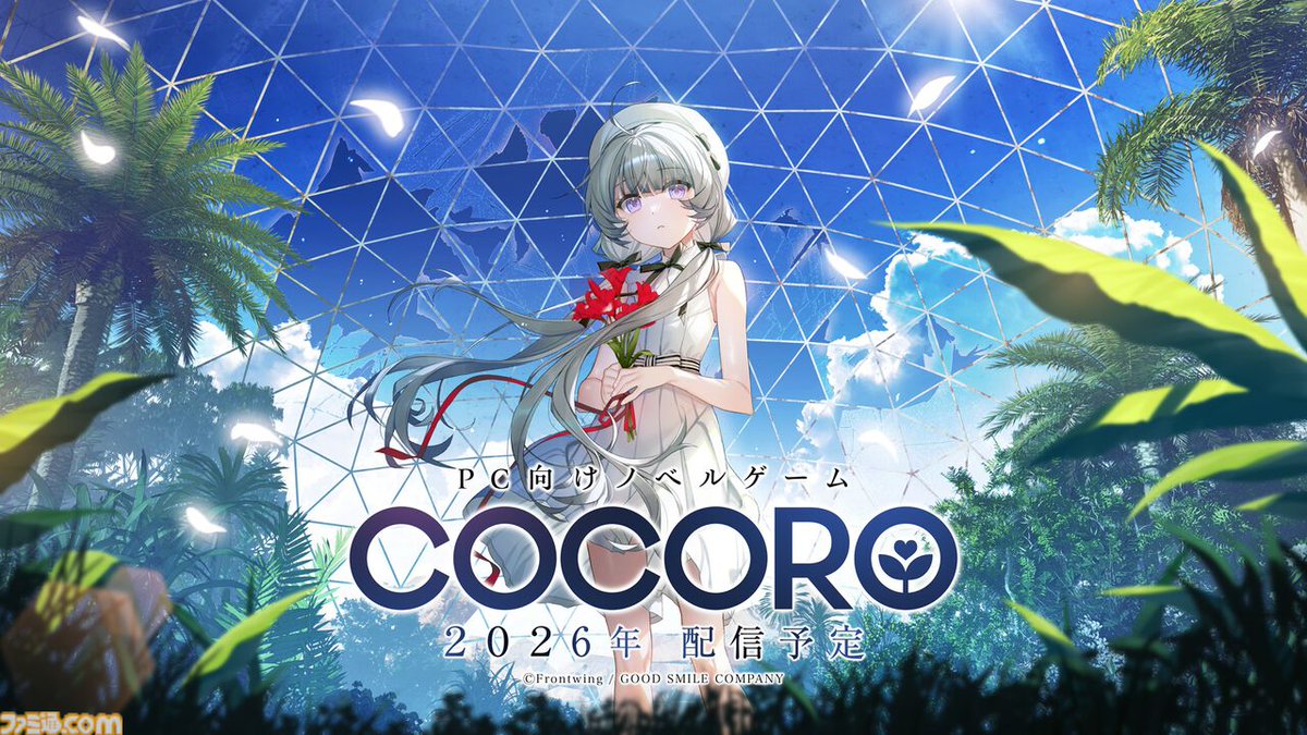 フロントウイング&グッスマが送るノベルゲーム第2弾『COCORO』が2026 フロントウイング&グッスマが送るノベルゲーム第2弾『COCORO』が2026