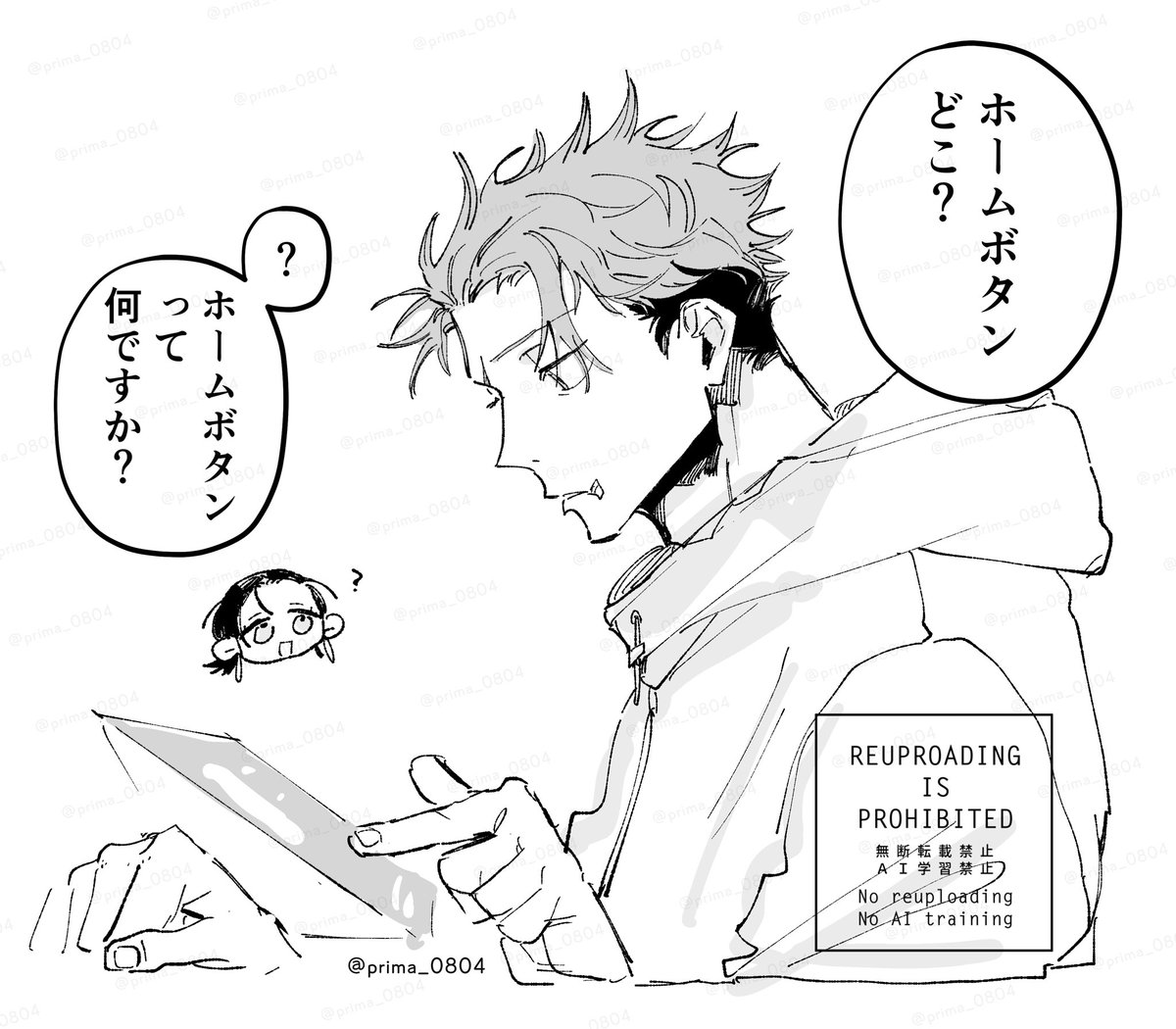 通じないモジゅじ 